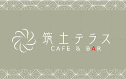 筑土テラスCafé&Bar