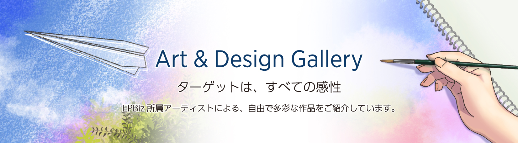Art ＆ Design Gallery