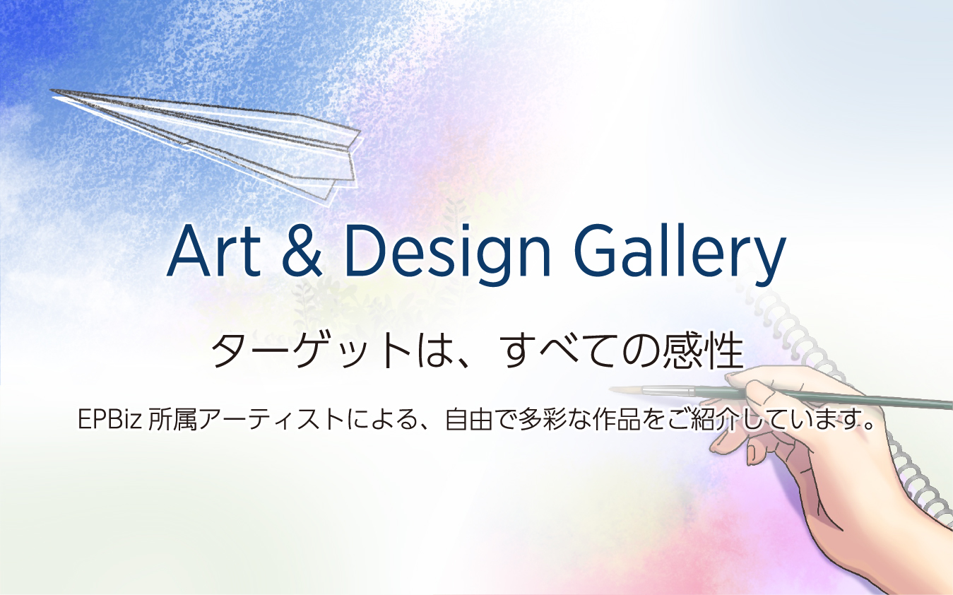 Art ＆ Design Gallery